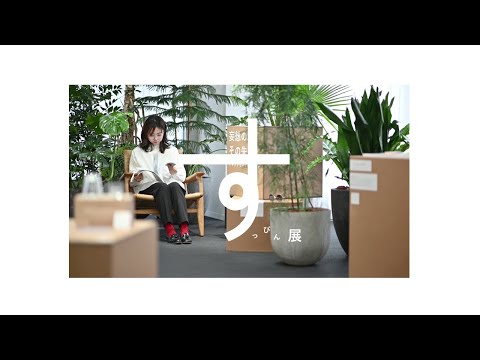 「NSDのすっぴん展」 Trailer Movie thumbnail