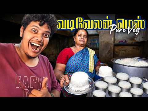 100 ₹ Veg Meals at Vadivelan Mess |NVT Ep - 20 - Irfan's View thumbnail