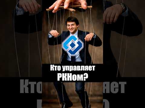 Кто хозяин Роскомнадзора? thumbnail