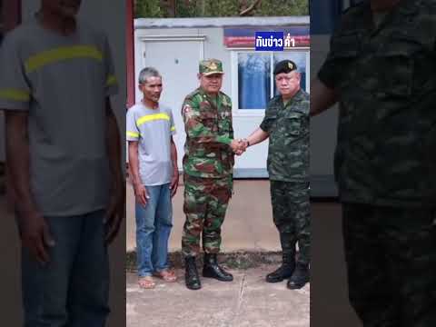 "ลุงโยชน์" กลับถึงบ้าน โผกอดครอบครัวทั้งน้ำตา | ทันข่าวค่ำ thumbnail