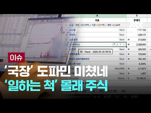 "세계 최초" 삼성전자, 젠슨 황 방한 앞두고 '선제카드' [이슈PLAY] / JTBC News thumbnail