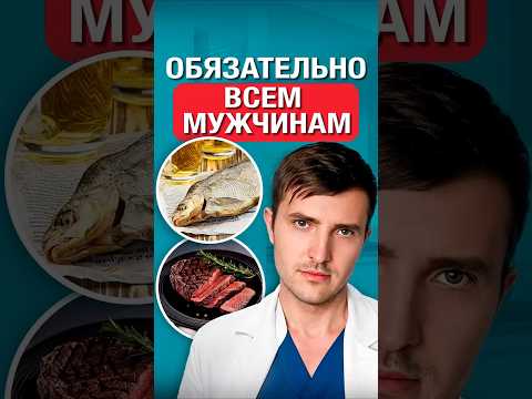 Лучшие продукты для мужского здоровья thumbnail