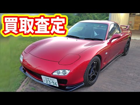 自分でレストアした車を買取査定にだした結果。。。【#100 Mazda RX-7 FD3Sレストア】 thumbnail