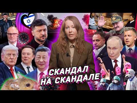 Арест Ермака: дальше — Зеленский? Трамп в Китае, карантин в Европе. Губернаторопад. Обзор новостей thumbnail