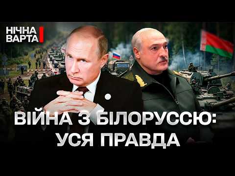 НАСТУП З ПІВНОЧІ-2026: чи наважиться Лукашенко ОСТАТОЧНО вступити у війну?! thumbnail