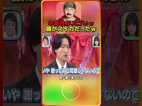バイトリーダーになることって金運・仕事運が上がったりするんですか？ #千鳥 #千鳥のクセがスゴいネタGP 3 thumbnail