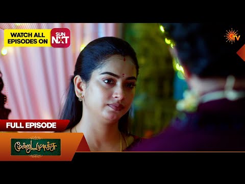 Moondru Mudichu - Full Episode Part 2 | EP - 531 | 12 May 2026 | Tamil Serial | Sun TV thumbnail