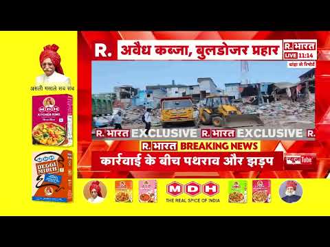 Mumbai Bulldozer Action: बांद्रा में बवाल मामले में 10 आरोपियों पर FIR | BMC | Yogi Model In Mumbai thumbnail