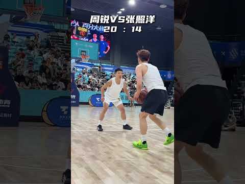 周銳VS張照洋第四節單挑完整版 看下周銳如何追分 thumbnail