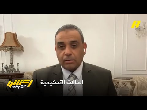 أكشن مع وليد | الحالات التحكيمية الشباب و الاتحاد thumbnail