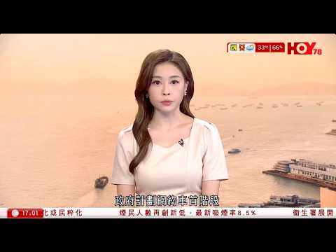 有線新聞  六點新聞報道｜路透：證監會突擊搜查中信建投和建銀國際香港辦公室｜花旗：恒指今年底目標29600點　更傾向投資A股科技類股份｜內地市監總局展開整治內卷專項行動｜2026年5月27日 thumbnail