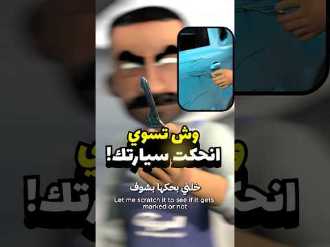 وش هي الحماية PDF ولا PPF للسيارة ! thumbnail