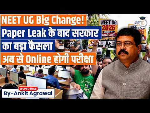 Paper Leak: NEET UG to shift online from 2027 | Ankit Agrawal Study IQ thumbnail