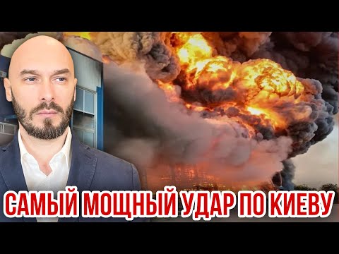 САМЫЙ МОЩНЫЙ УДАР ПО КИЕВУ thumbnail
