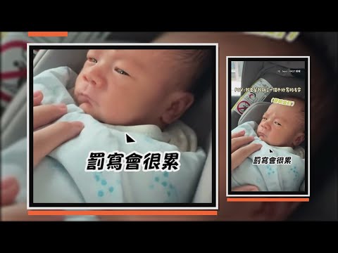寶寶第一次聽到自己名字一臉嫌棄　還雙眼直盯媽媽XD thumbnail
