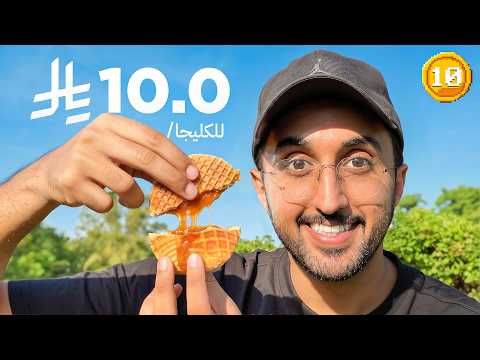 من 0.01$ الى كأس العالم أمريكا ! اليوم #10 thumbnail