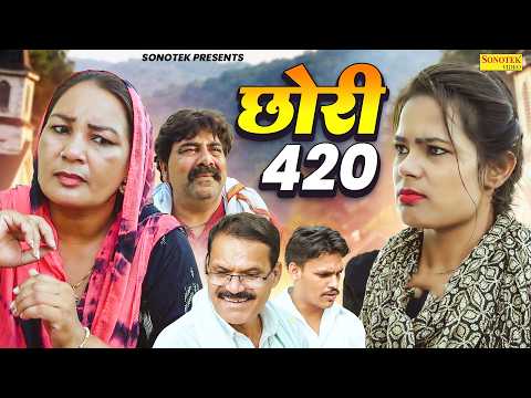 छोरी 420 - Chhori 420 - Deepak Kapoor , Pushpa , Manoj Attri - Haryanvi Natak 2026 - Maina Comedy thumbnail