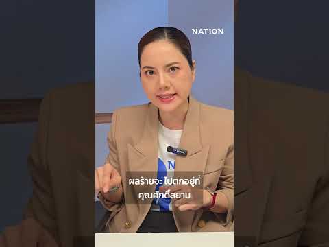 3 กองไฟ 5 เงื่อนไข รัฐบาลอยู่ไม่ยืน | Minutes News thumbnail