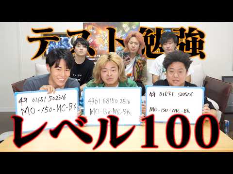範囲が超狭いテストなら難問も解けるし高得点間違いなし！気持ちよくなっちゃおう！ thumbnail