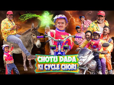 CHOTU KI CYCLE CHORI | छोटू की साइकिल चोरी हो गयी | Khandesh Hindi Comedy Video 2025 thumbnail