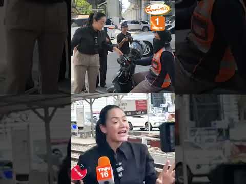 ลงพื้นที่อโศกจุดตัดรถไฟ  แจงปมมาสายจนได้เบอร์ 14 thumbnail