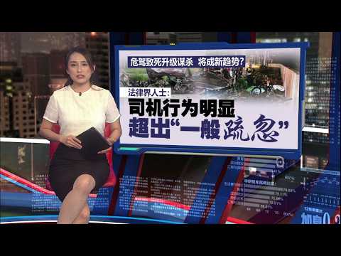 新邦令金夺命车祸 | 总检署以谋杀角度调查  法律界：是否定罪看法庭怎么判 | 新闻报报看 03/06/2026 thumbnail