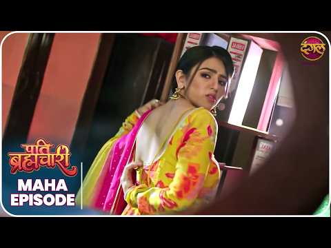 Pati Brahmachari | ईशा और सूरज की ये कहानी ले जाएगी उन्हें किस मोड़ ? | Maha Episode | Dangal TV thumbnail