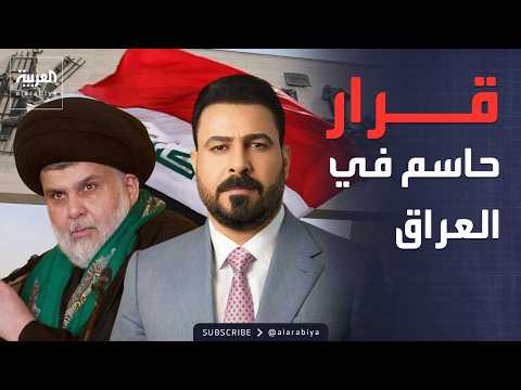 العاشرة | الصدر يعلن تفكيك "سرايا السلام".. وإسرائيل: استهداف قائد في حماس thumbnail