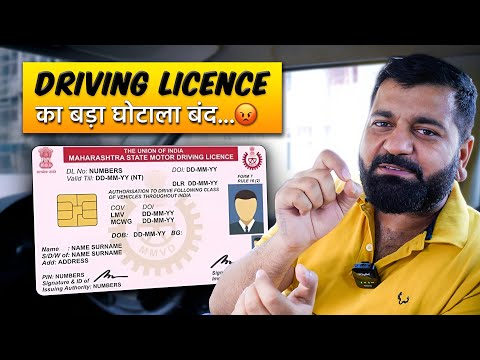 ड्राइविंग लाइसेंस में बड़ा बदलाव।Big Update in driving license by supreme court.Motozip thumbnail