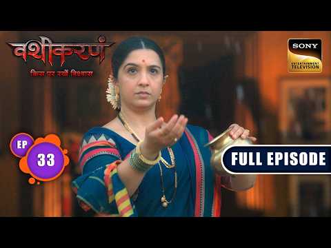 Ep 33 | Suman का काला सच | Vashikaranam-Kis Par Rakhe Vishwas | Full Episode | 30 Apr 2026 thumbnail