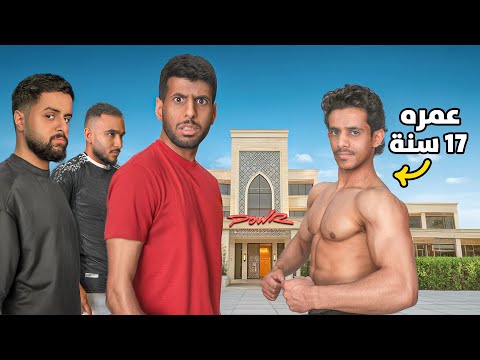 اختبرت قوة شاب متعافي ضد اعضاء باور ! thumbnail