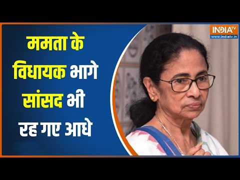 TMC Protest today: ममता ने बुलाई विधायकों की मीटिंग, 80 में से 60 गायब! |  | Mamata Banerjee thumbnail