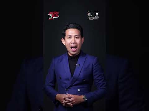 ป.ป.ช. เดินหน้าตรวจสอบ โครงการขุดดินแลกน้ำ จ.ปราจีนบุรี | ใต้โต๊ะ thumbnail