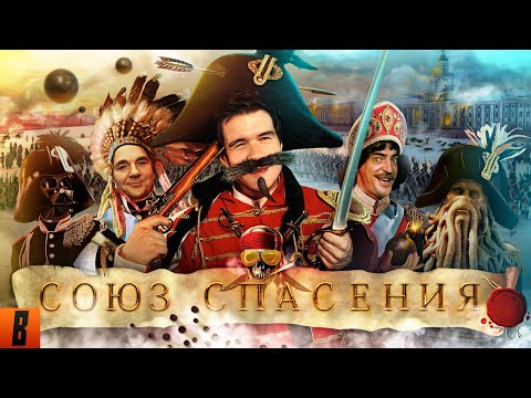 [BadComedian] - Союз Спасения (ПРОТЕСТ НА КОЛЕНЯХ от 1 канала) thumbnail