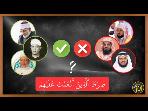 Why Are Famous Reciters Being Corrected in Al-Fatihah? | Arabic101 thumbnail