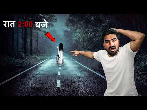 We Experienced Real Chhalava At Haunted Road ? - *Not Clickbait* thumbnail