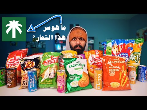 ليش هذا الشعار في كل المنتجات؟ thumbnail