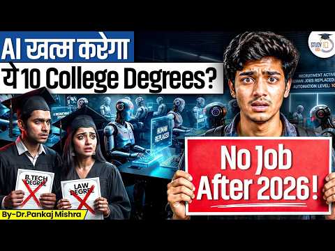 AI Just Killed These 10 College Degrees! (Are You Safe?) | Dr. Pankaj Mishra | StudyIQ IAS thumbnail
