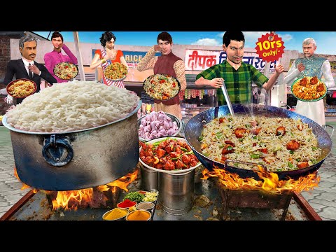 10 Rupees Chicken Fried Rice Wala Street Food Hindi Kahaniya Moral Stories thumbnail