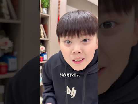 能比坑哥更坑的只能是坑妈了  #搞笑#斗智斗勇的日常 thumbnail