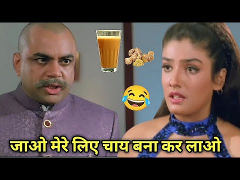 जाओ मेरे लिए चाय बना कर लाओ 😂 funny dubbing compilation video 🤣 Kuldeep Rahi gp  thumbnail