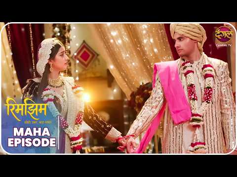 Rimjhim - Choti Umar Bada Safar | Maha Episode | रिमझिम की कसौटी | Dangal TV thumbnail
