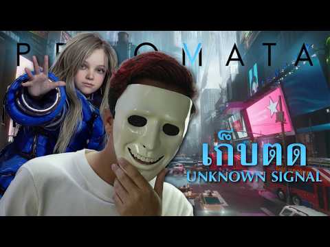 อินทูดิอันโนน | LIVE - PRAGMATA - Part 6.5 thumbnail