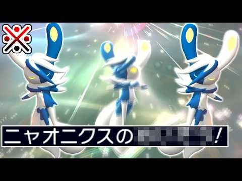お前...だからメガニャオニクスに"〇〇〇〇"だけはさせるなって言ったろ。４ぬぞ。【ポケモンチャンピオンズ|Pokemon Champions】実況プレイ thumbnail