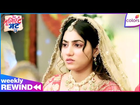 Tuu Juliet Jatt Di  | Ep. 188 to 194 | Weekly Rewind | Heer Waits for Nawab at Her Engagement thumbnail