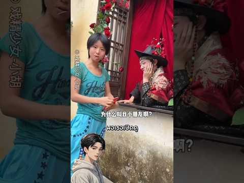 เมื่อสาวห้าวอยากจะลองจีบหนุ่มNPC thumbnail
