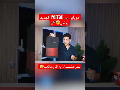 مش هتصدق ايه اللي طلع!!🫣 thumbnail