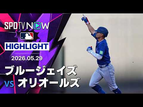 【ヒメネスが第6号HRを放つなど攻守で活躍！｜試合ハイライト】ブルージェイズvsオリオールズ MLB2026シーズン 5.29 thumbnail