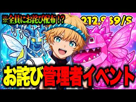 ?マジカル管理者イベントで奇跡を起こす配信！全員にお詫び配布！？【ブレインロット】【フォートナイト】 thumbnail