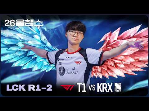 애련도란 무엇인가?│T1 vs KRX│2026 LCK│울챔스 하이라이트 thumbnail